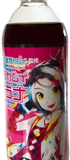 北乃カムイ監修　北海道北乃カムイガラナ